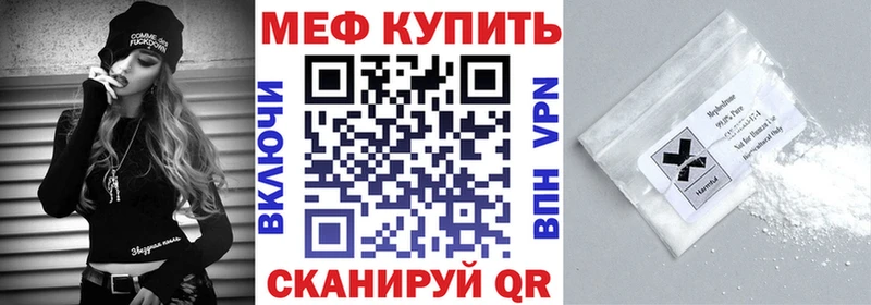 купить цена Приозерск МЯУ-МЯУ mephedrone