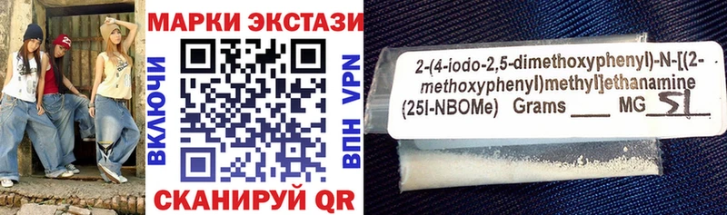 Марки 25I-NBOMe 1,5мг мега как войти Приозерск